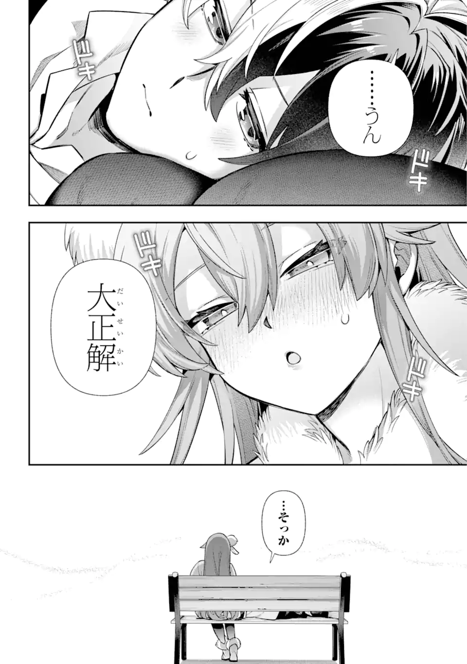 Eiyuu Kyoushitsu Chap 75.3 - Next Chap 76.3