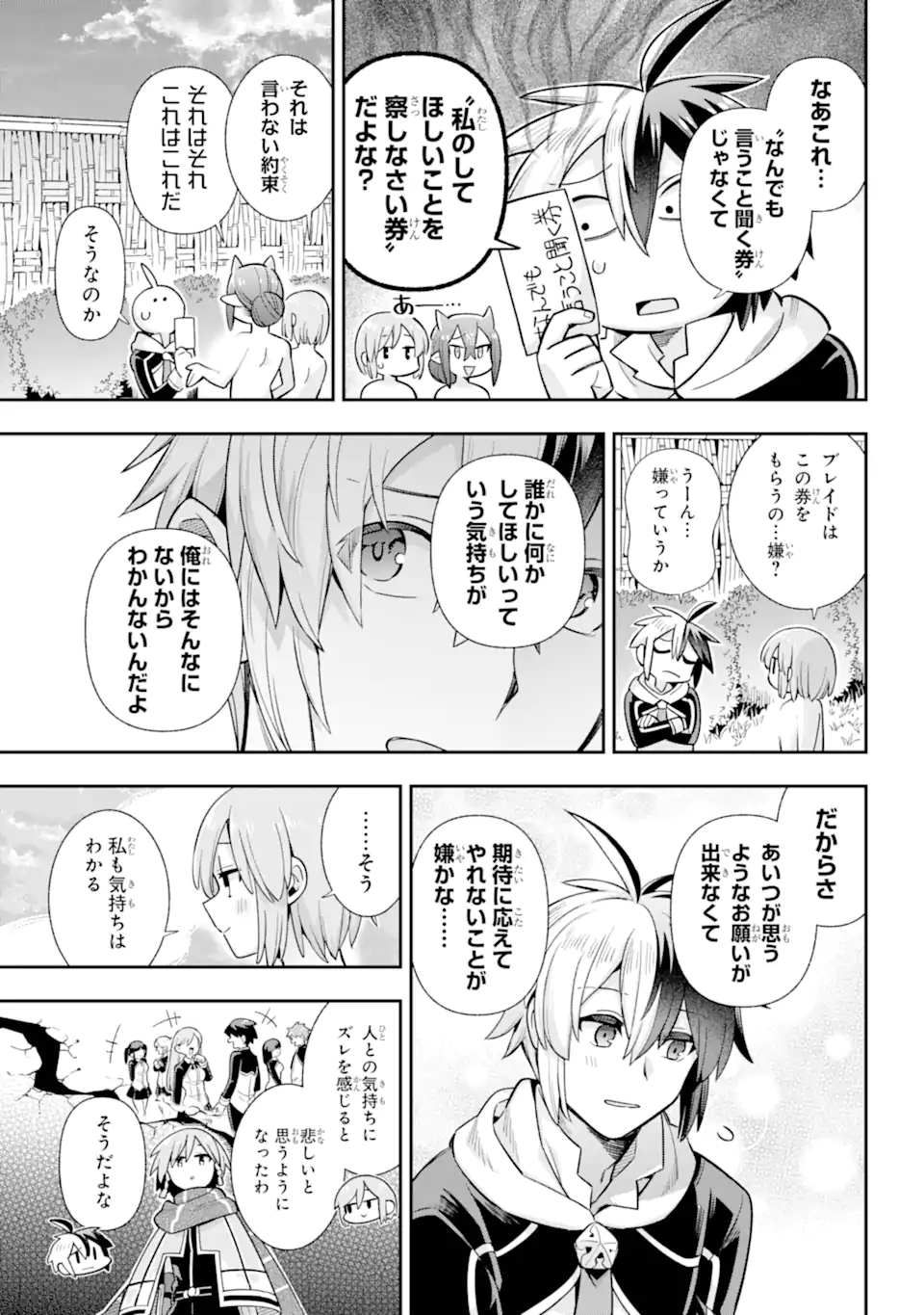 Eiyuu Kyoushitsu Chap 75.3 - Next Chap 76.3