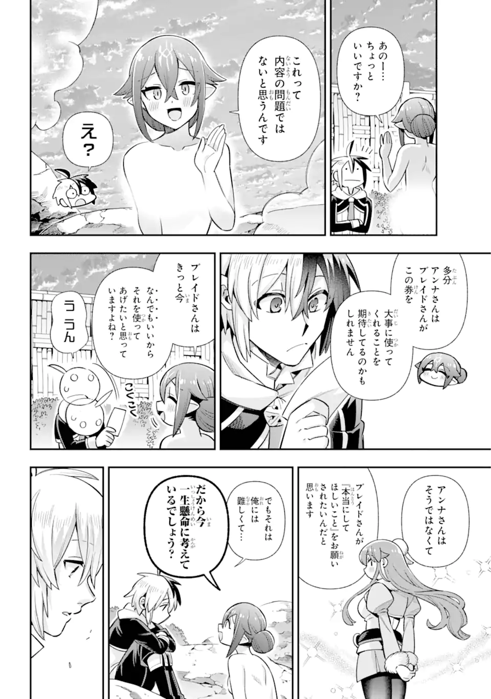 Eiyuu Kyoushitsu Chap 75.3 - Next Chap 76.3