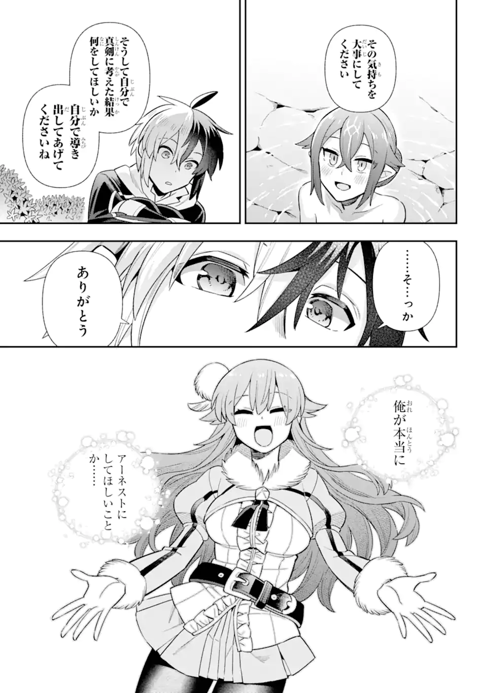 Eiyuu Kyoushitsu Chap 75.3 - Next Chap 76.3