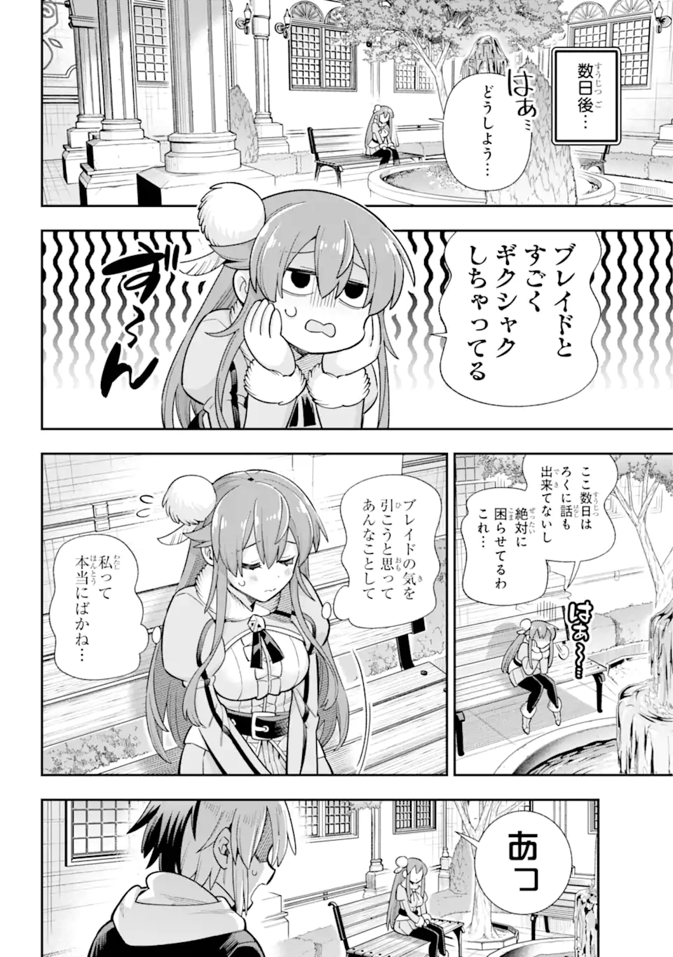 Eiyuu Kyoushitsu Chap 75.3 - Next Chap 76.3