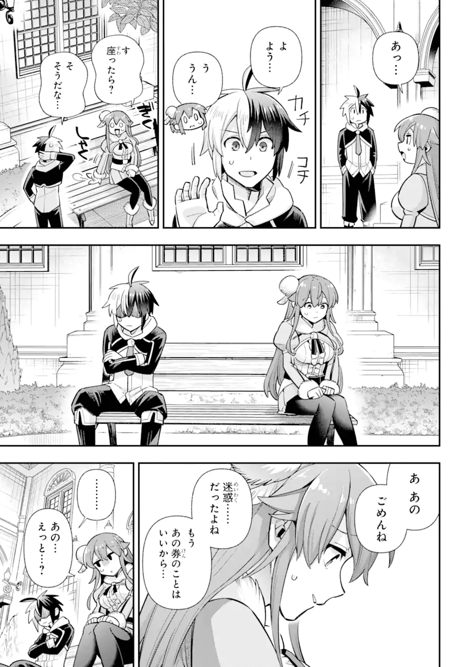 Eiyuu Kyoushitsu Chap 75.3 - Next Chap 76.3