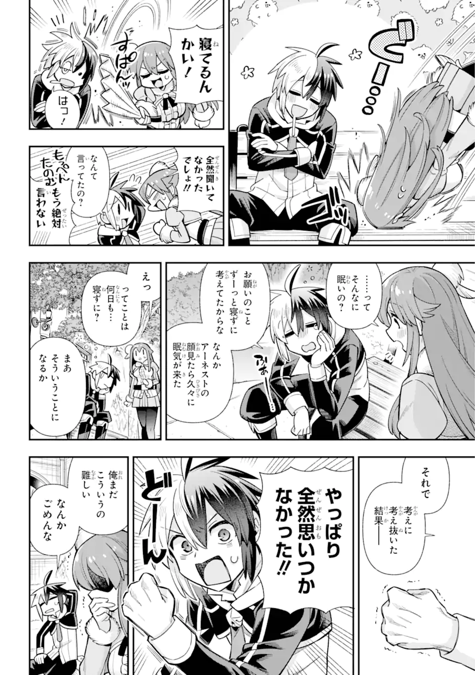 Eiyuu Kyoushitsu Chap 75.3 - Next Chap 76.3