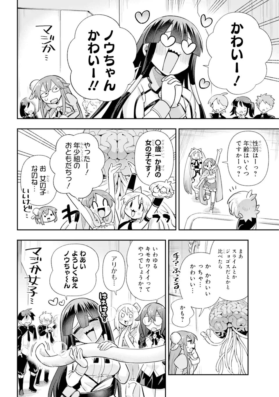 Eiyuu Kyoushitsu Chap 76.2 - Next Chap 77.2