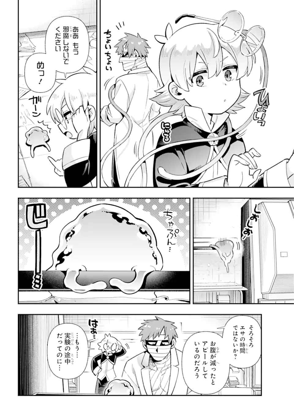 Eiyuu Kyoushitsu Chap 76.2 - Next Chap 77.2