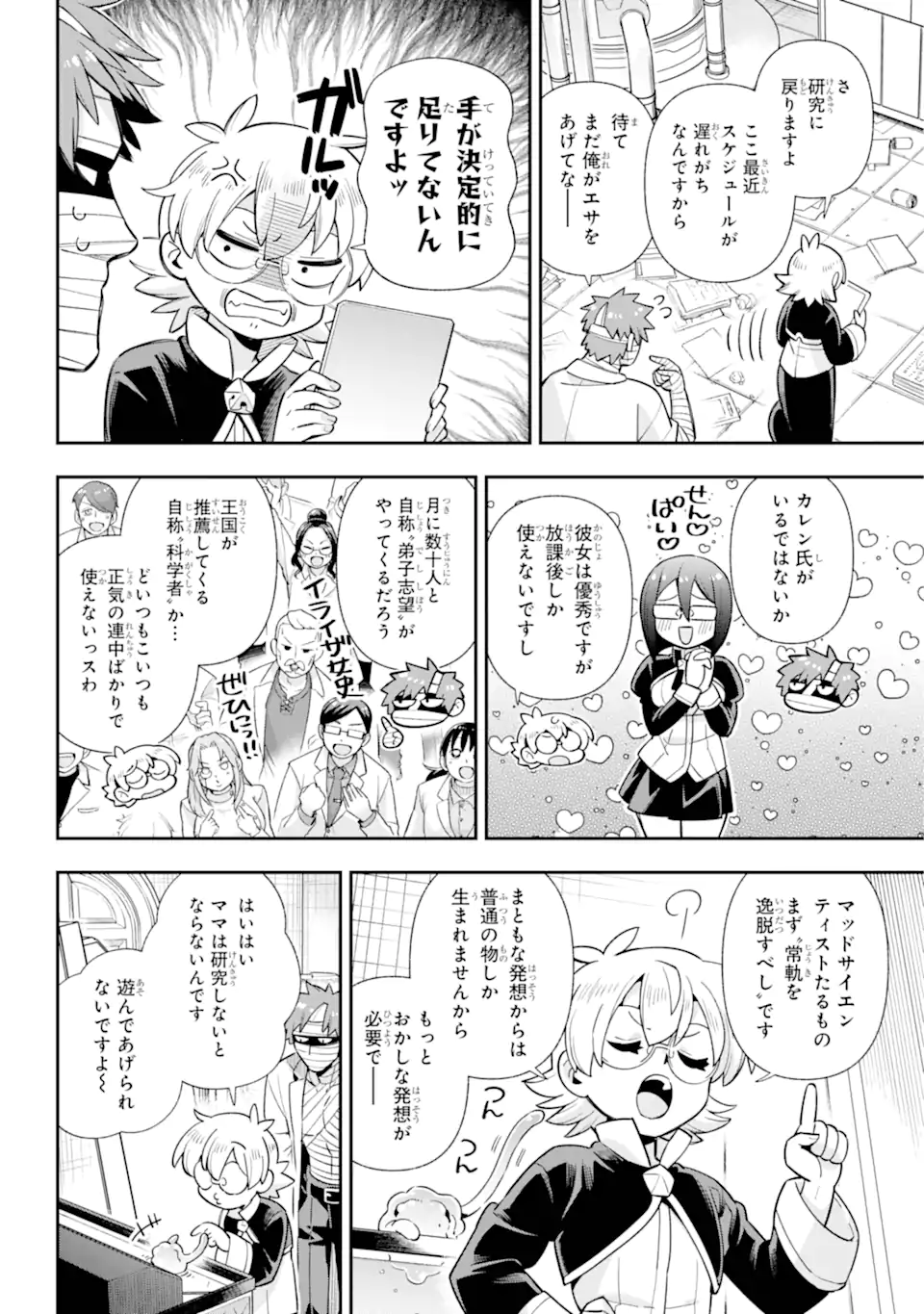 Eiyuu Kyoushitsu Chap 76.2 - Next Chap 77.2