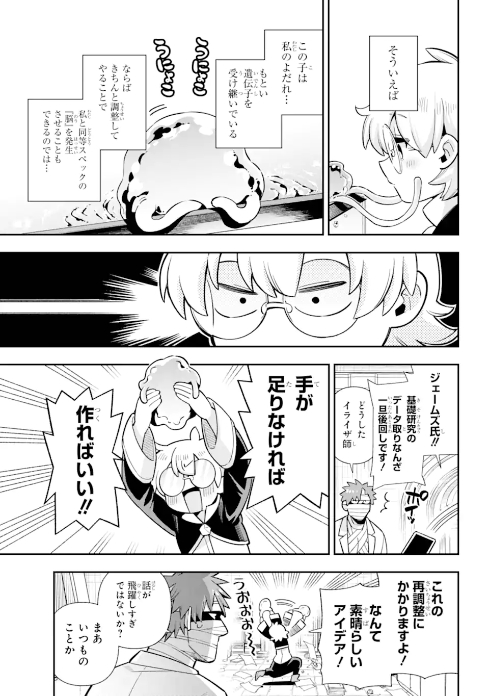 Eiyuu Kyoushitsu Chap 76.2 - Next Chap 77.2