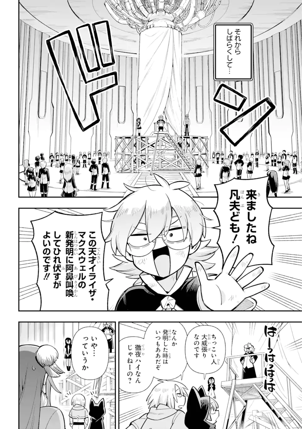 Eiyuu Kyoushitsu Chap 76.2 - Next Chap 77.2