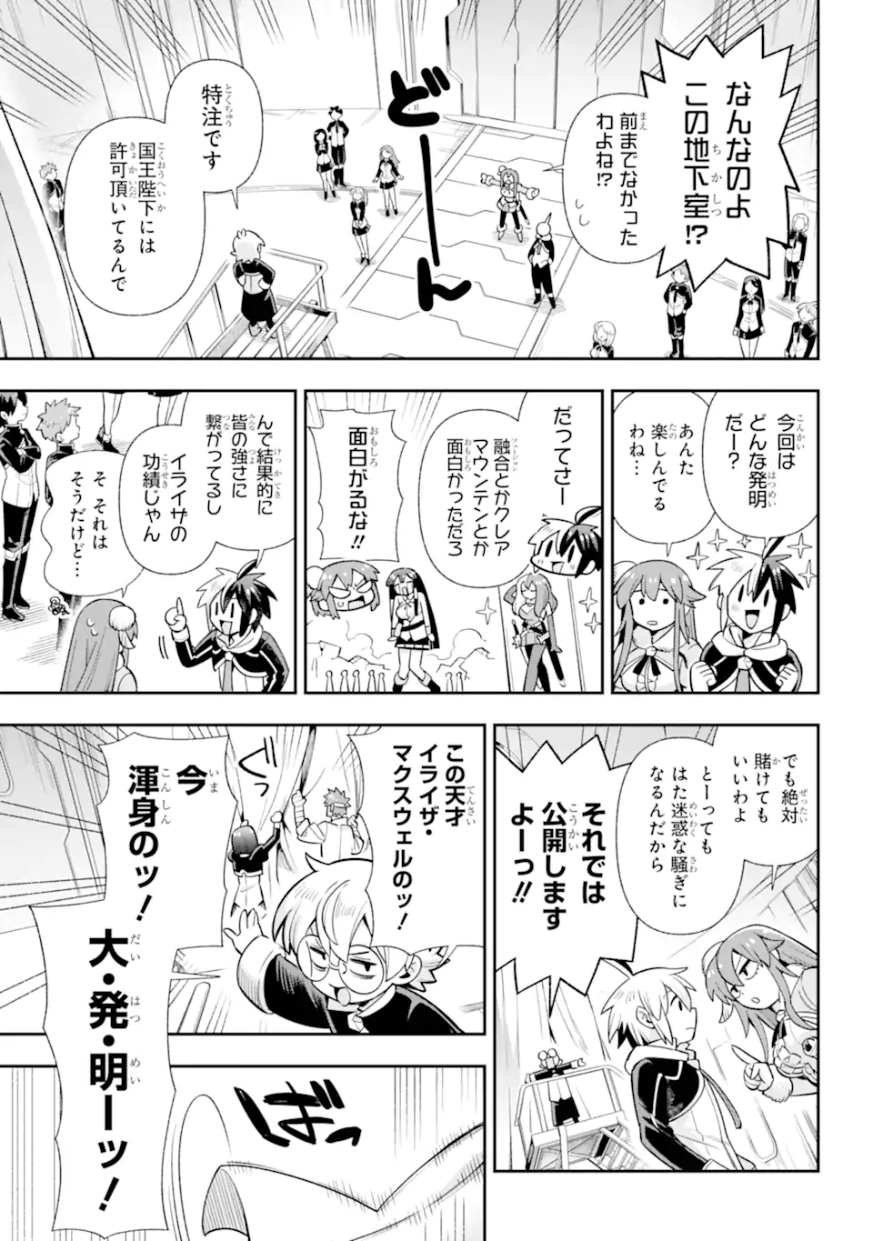 Eiyuu Kyoushitsu Chap 76.2 - Next Chap 77.2