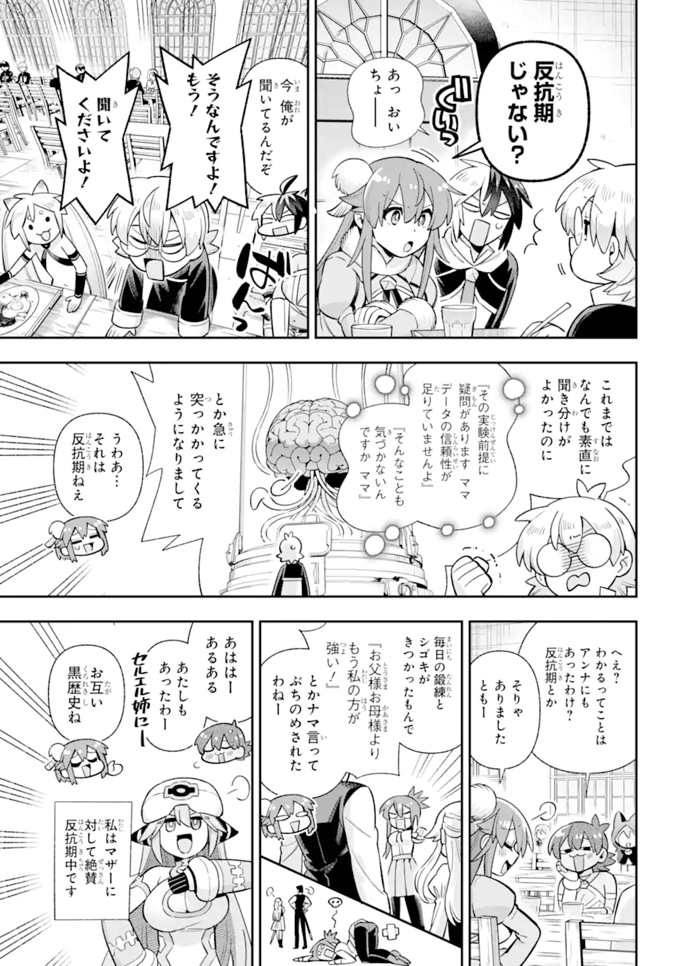 Eiyuu Kyoushitsu Chap 76.3 - Next Chap 77.3