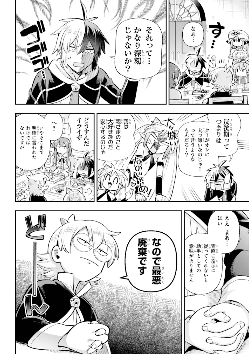 Eiyuu Kyoushitsu Chap 76.3 - Next Chap 77.3