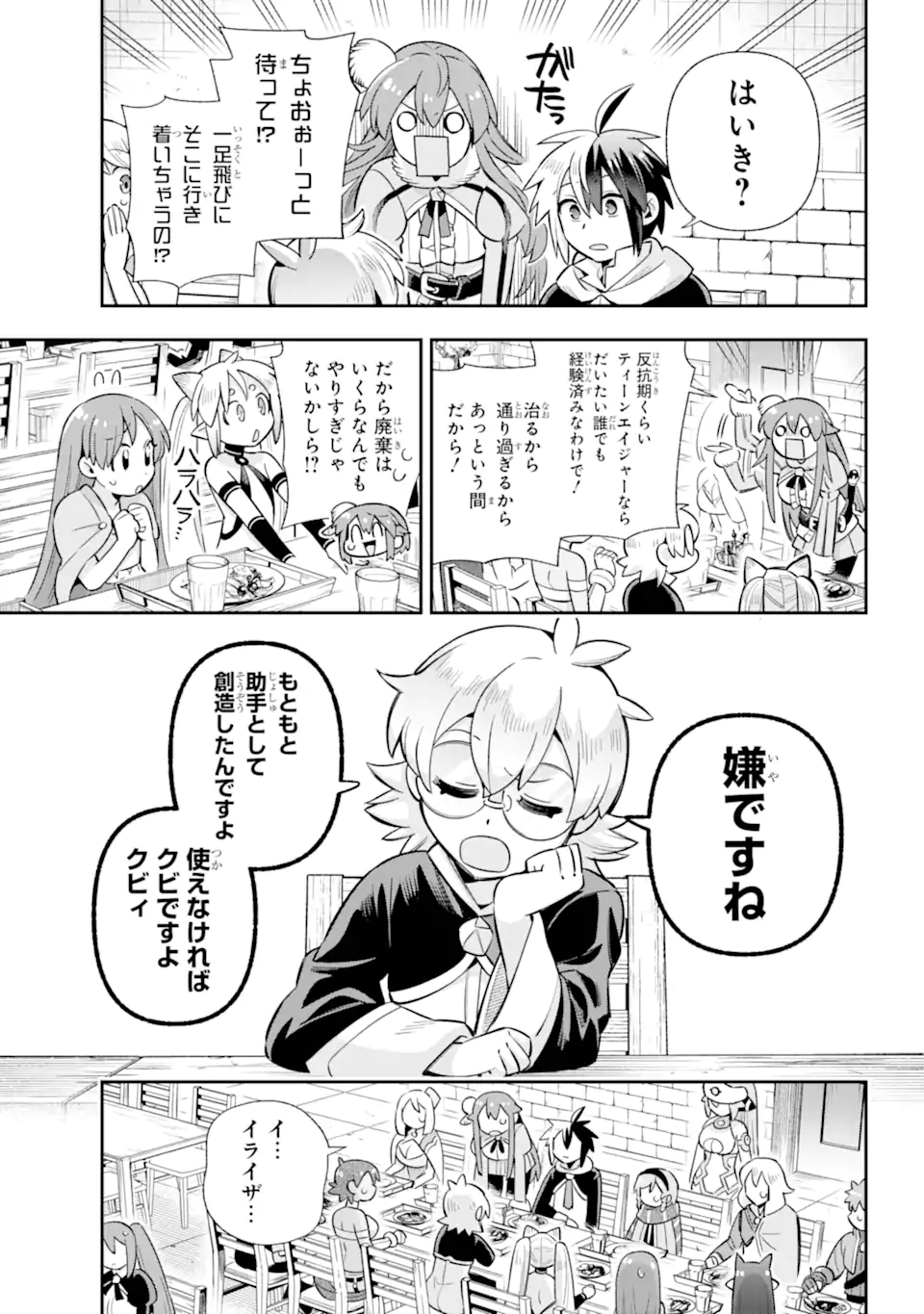 Eiyuu Kyoushitsu Chap 76.3 - Next Chap 77.3