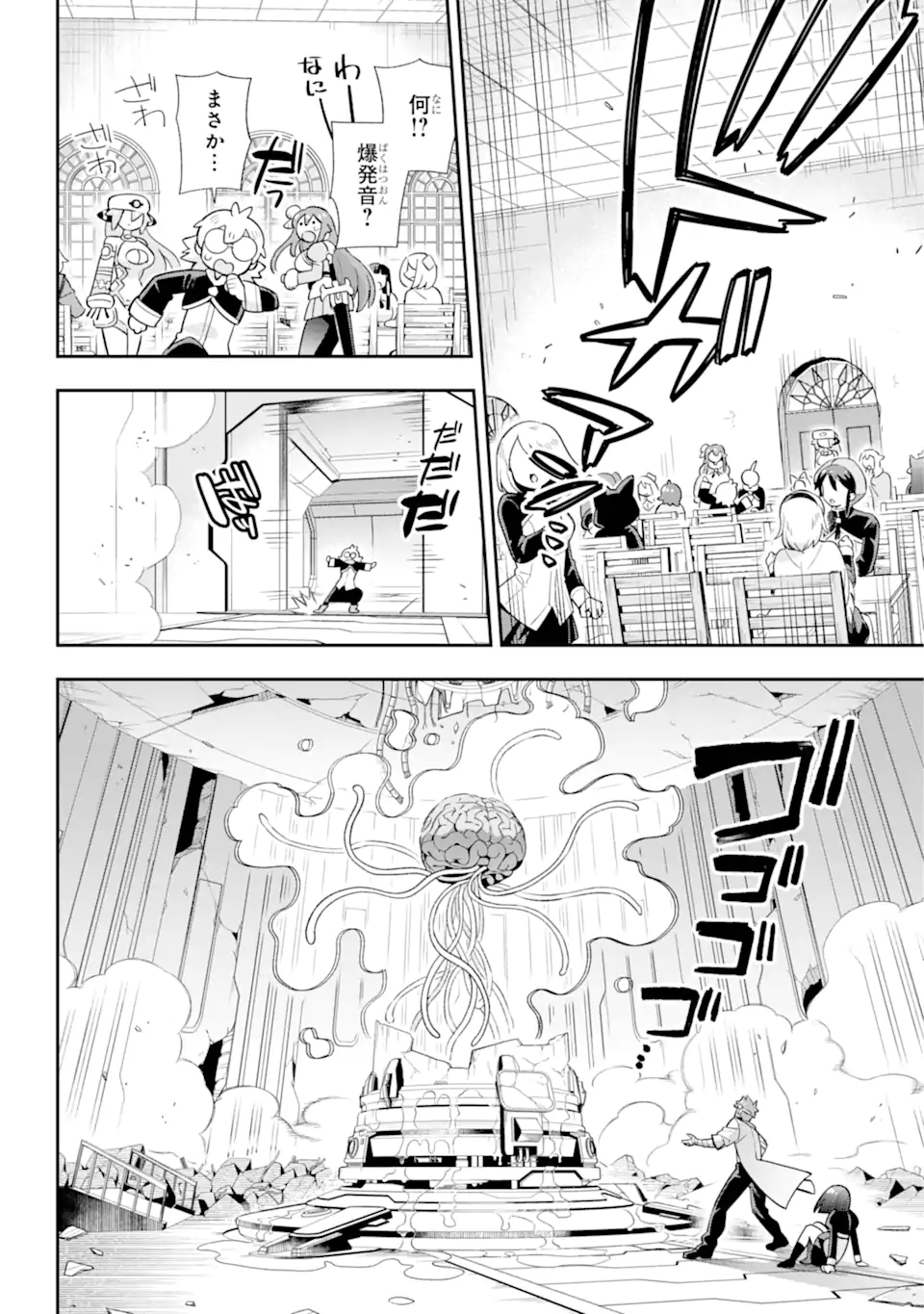 Eiyuu Kyoushitsu Chap 76.3 - Next Chap 77.3