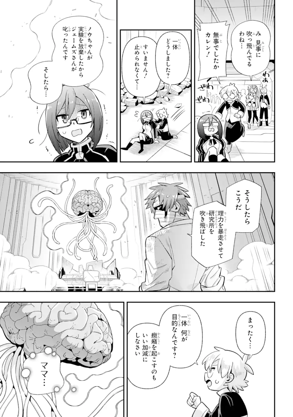 Eiyuu Kyoushitsu Chap 76.3 - Next Chap 77.3