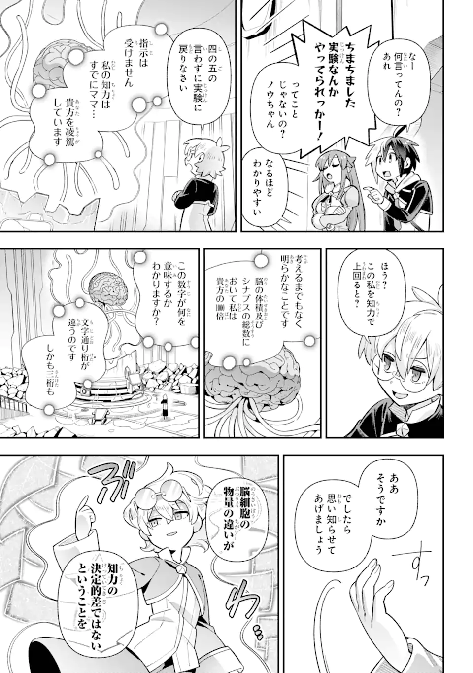 Eiyuu Kyoushitsu Chap 76.3 - Next Chap 77.3