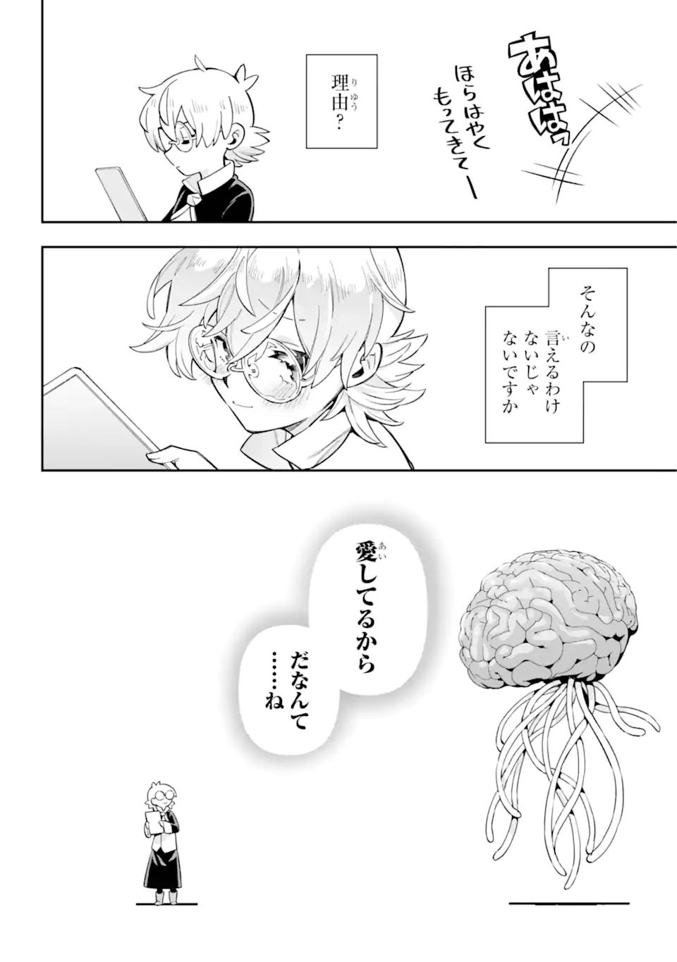 Eiyuu Kyoushitsu Chap 76.4 - Next Chap 77.4