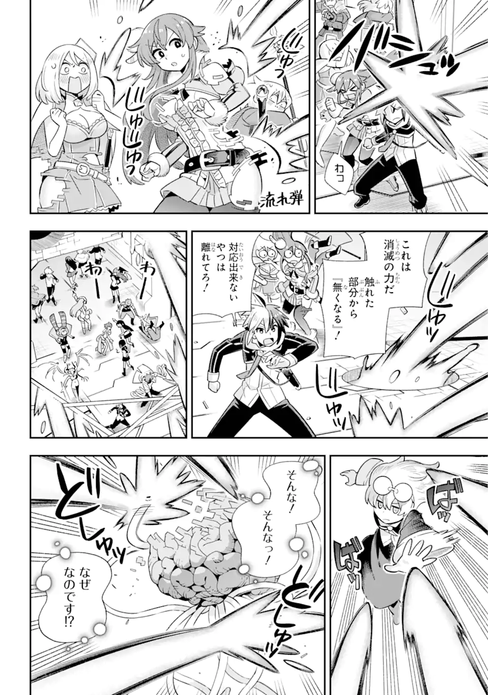 Eiyuu Kyoushitsu Chap 76.4 - Next Chap 77.4