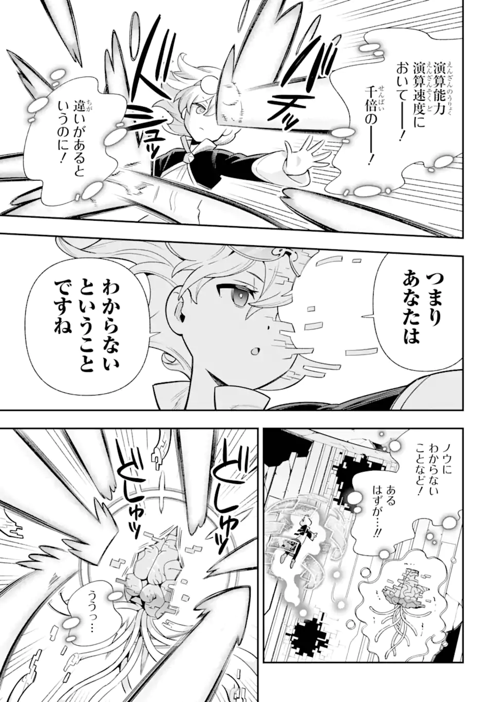 Eiyuu Kyoushitsu Chap 76.4 - Next Chap 77.4