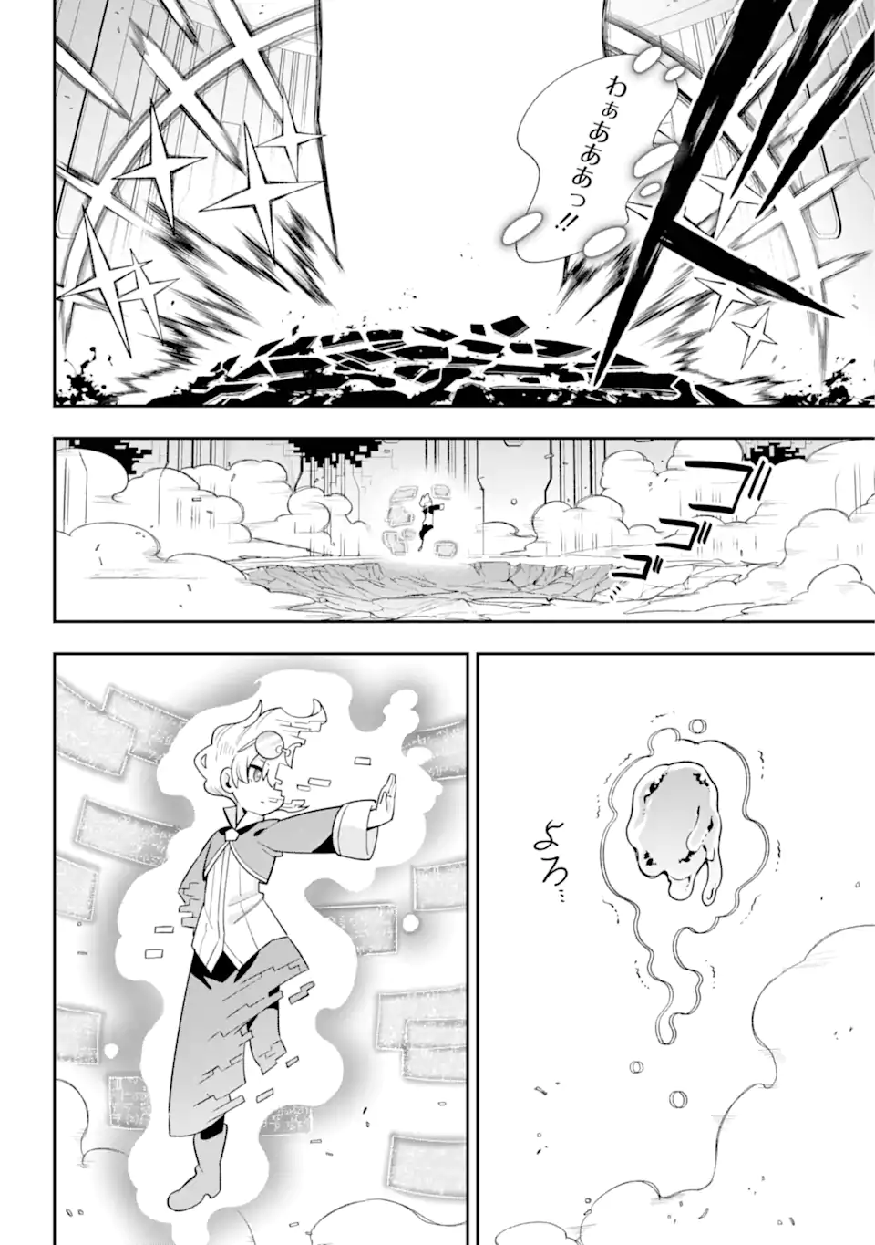 Eiyuu Kyoushitsu Chap 76.4 - Next Chap 77.4