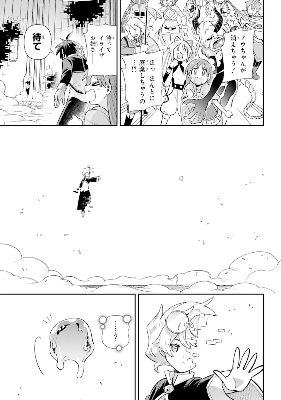 Eiyuu Kyoushitsu Chap 76.4 - Next Chap 77.4