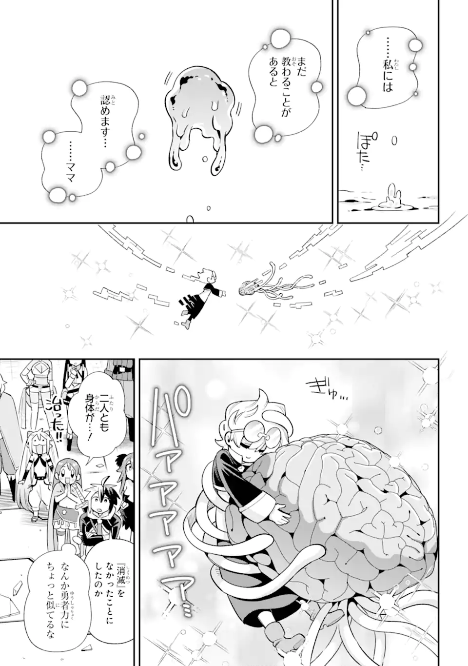 Eiyuu Kyoushitsu Chap 76.4 - Next Chap 77.4