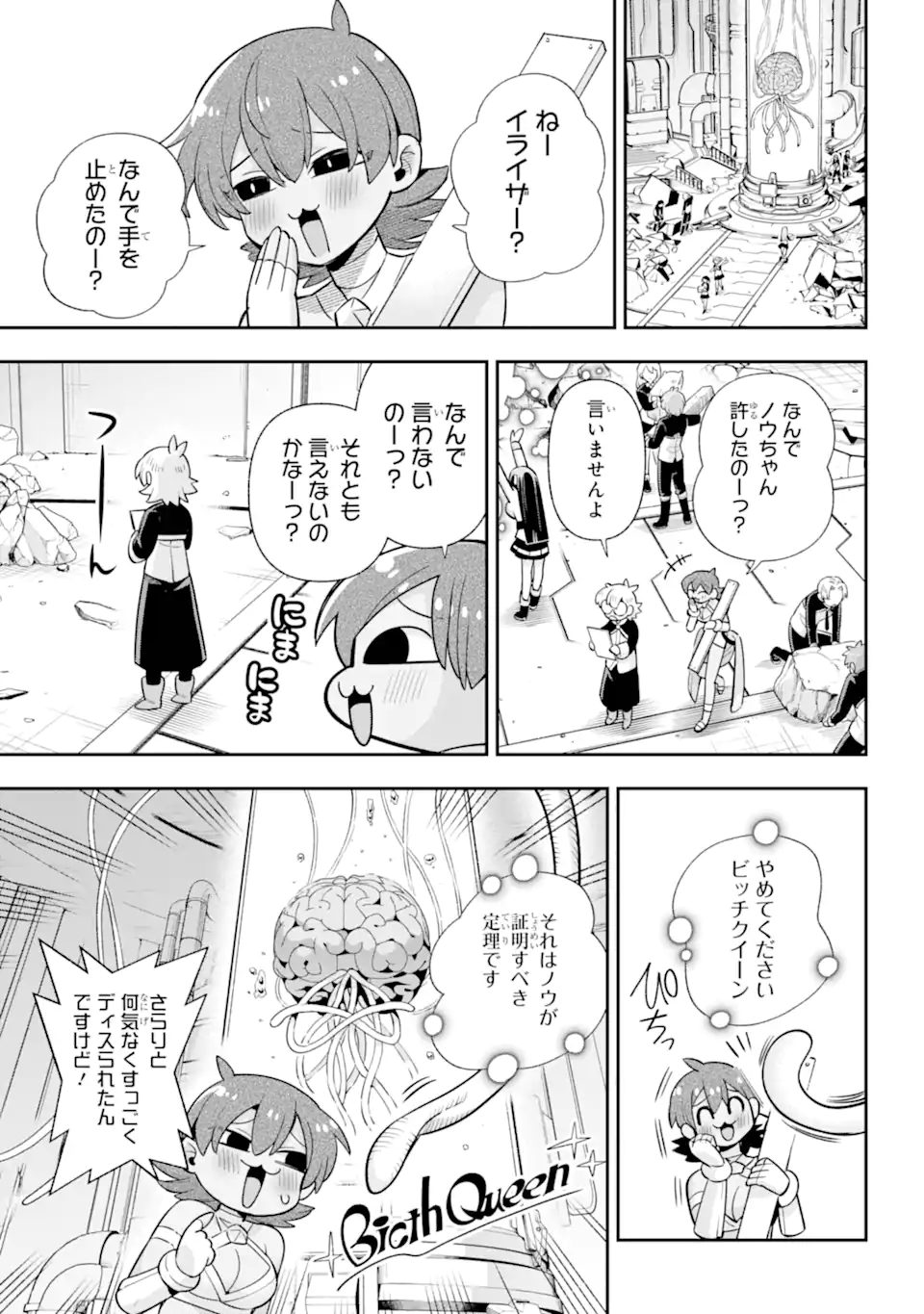 Eiyuu Kyoushitsu Chap 76.4 - Next Chap 77.4