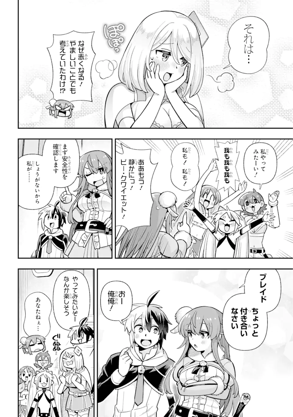 Eiyuu Kyoushitsu Chap 77.1 - Next Chap 78.1