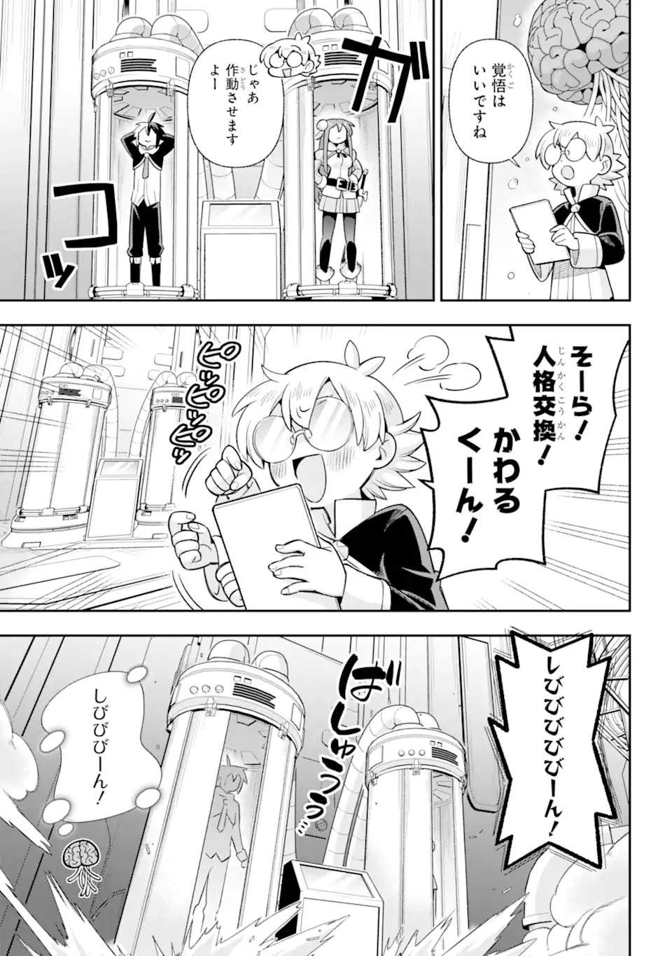 Eiyuu Kyoushitsu Chap 77.1 - Next Chap 78.1