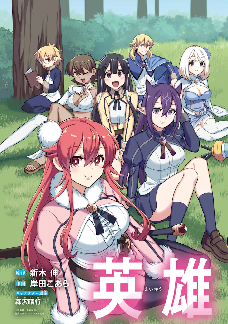 Eiyuu Kyoushitsu Chap 77.1 - Next Chap 78.1