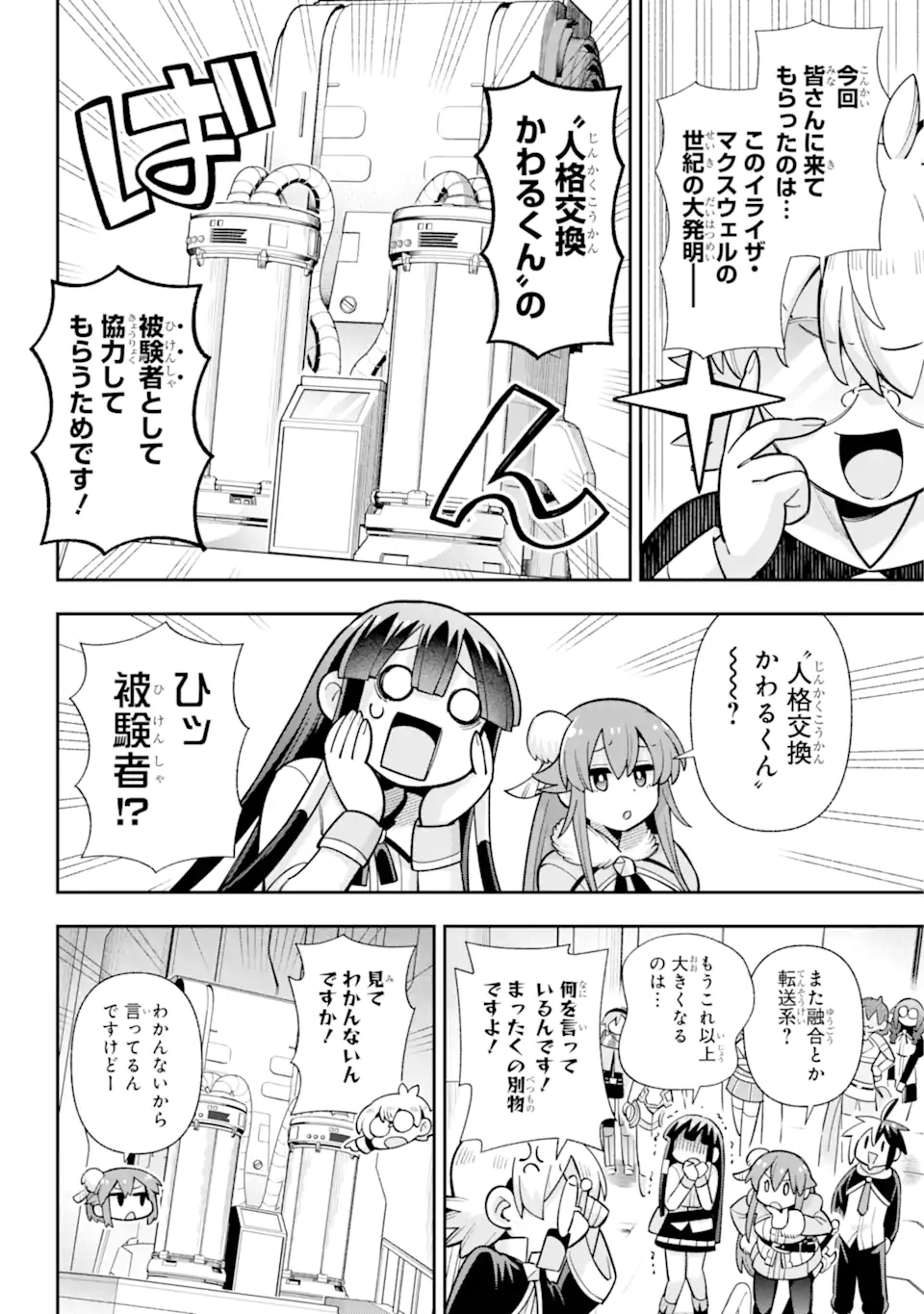 Eiyuu Kyoushitsu Chap 77.1 - Next Chap 78.1