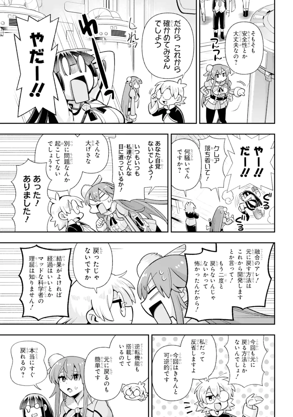 Eiyuu Kyoushitsu Chap 77.1 - Next Chap 78.1