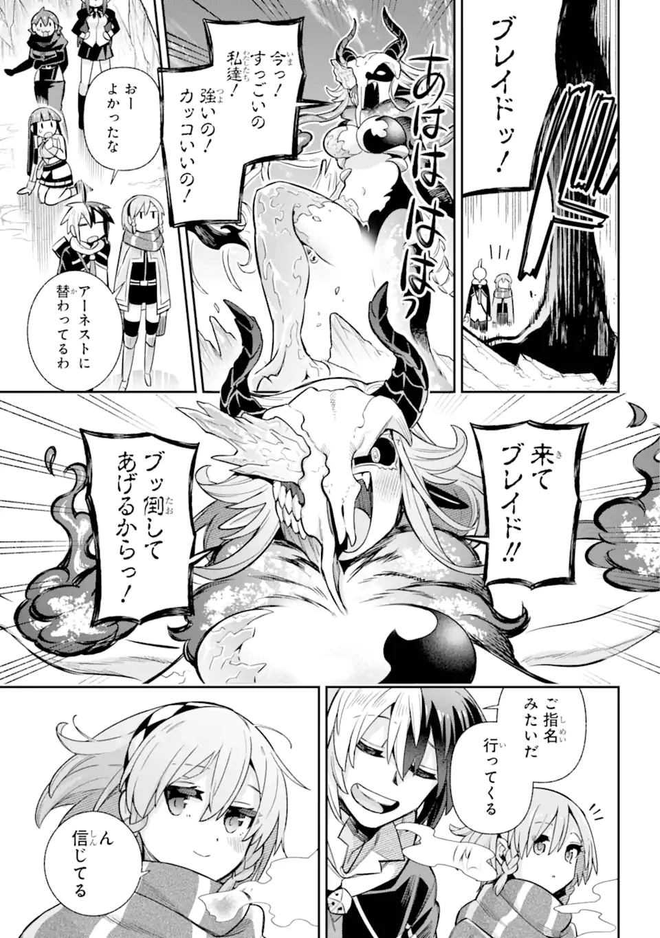 Eiyuu Kyoushitsu Chap 78.3 - Next Chap 79.3
