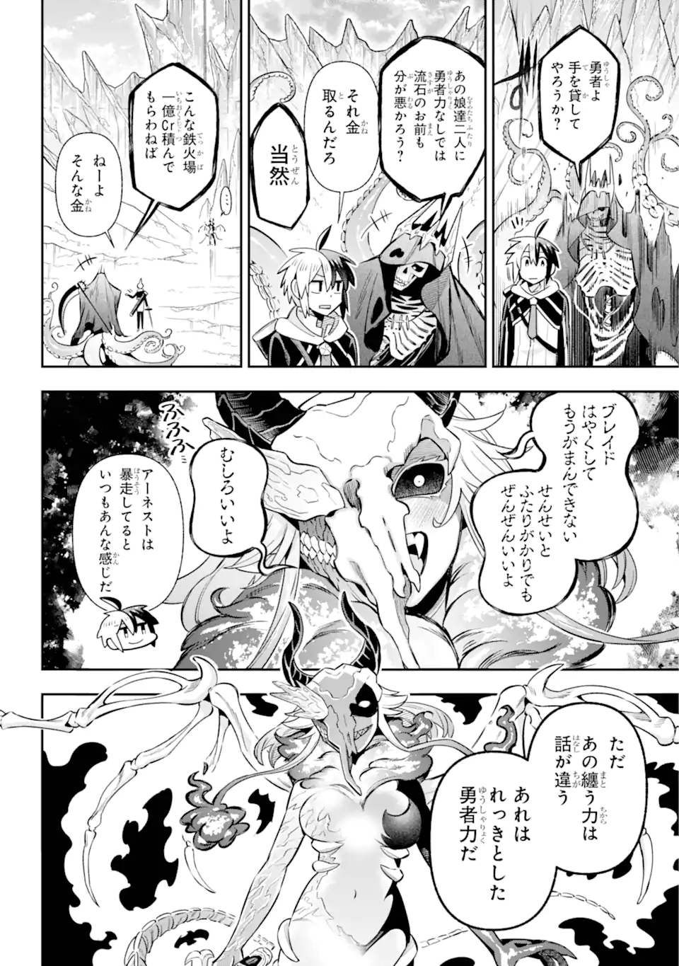 Eiyuu Kyoushitsu Chap 78.3 - Next Chap 79.3