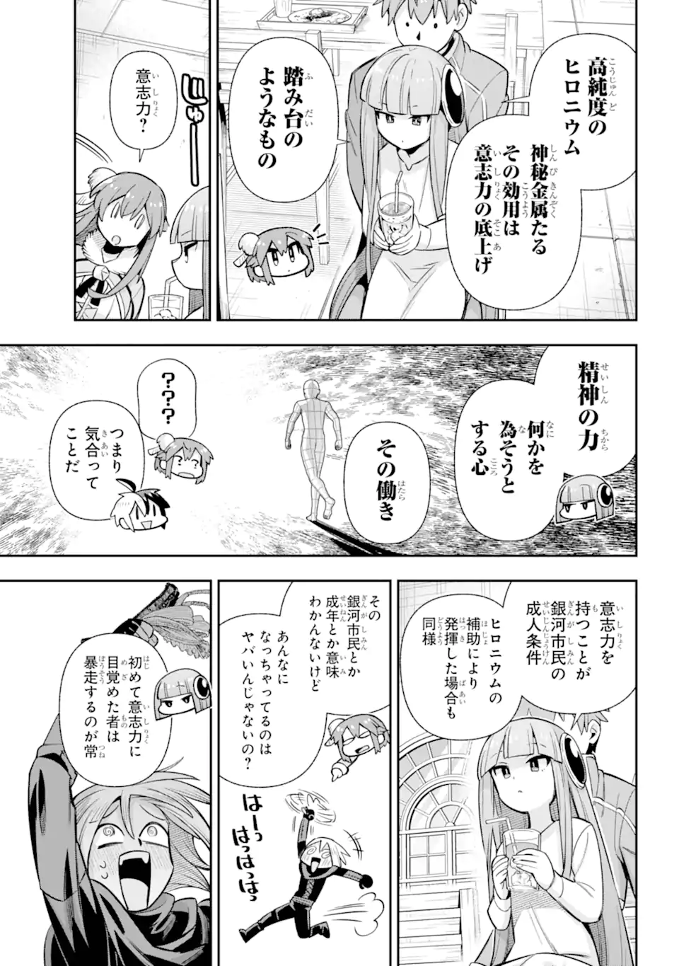 Eiyuu Kyoushitsu Chap 78.3 - Next Chap 79.3