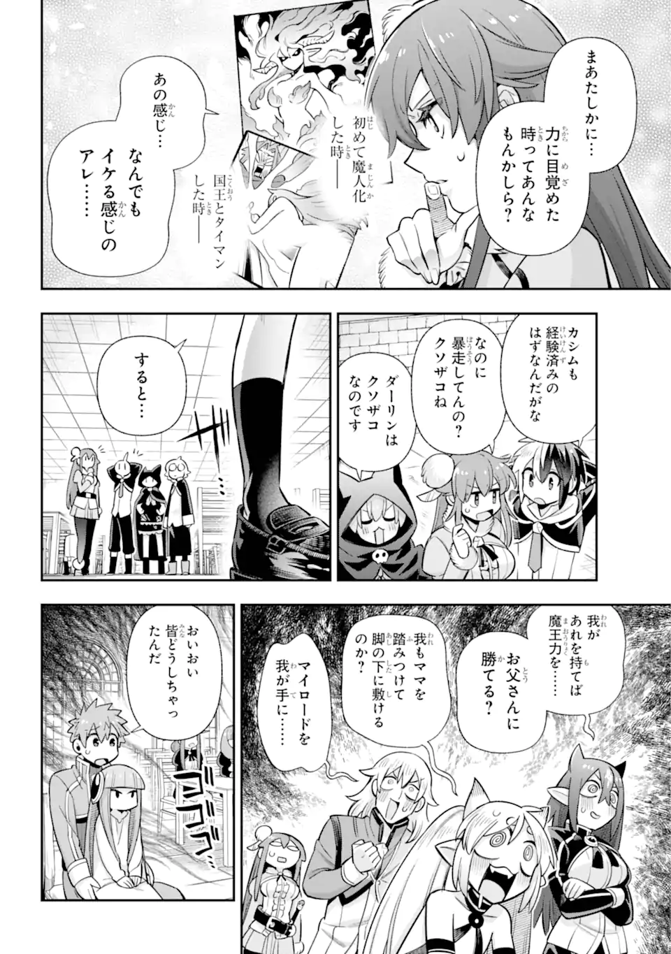 Eiyuu Kyoushitsu Chap 78.3 - Next Chap 79.3