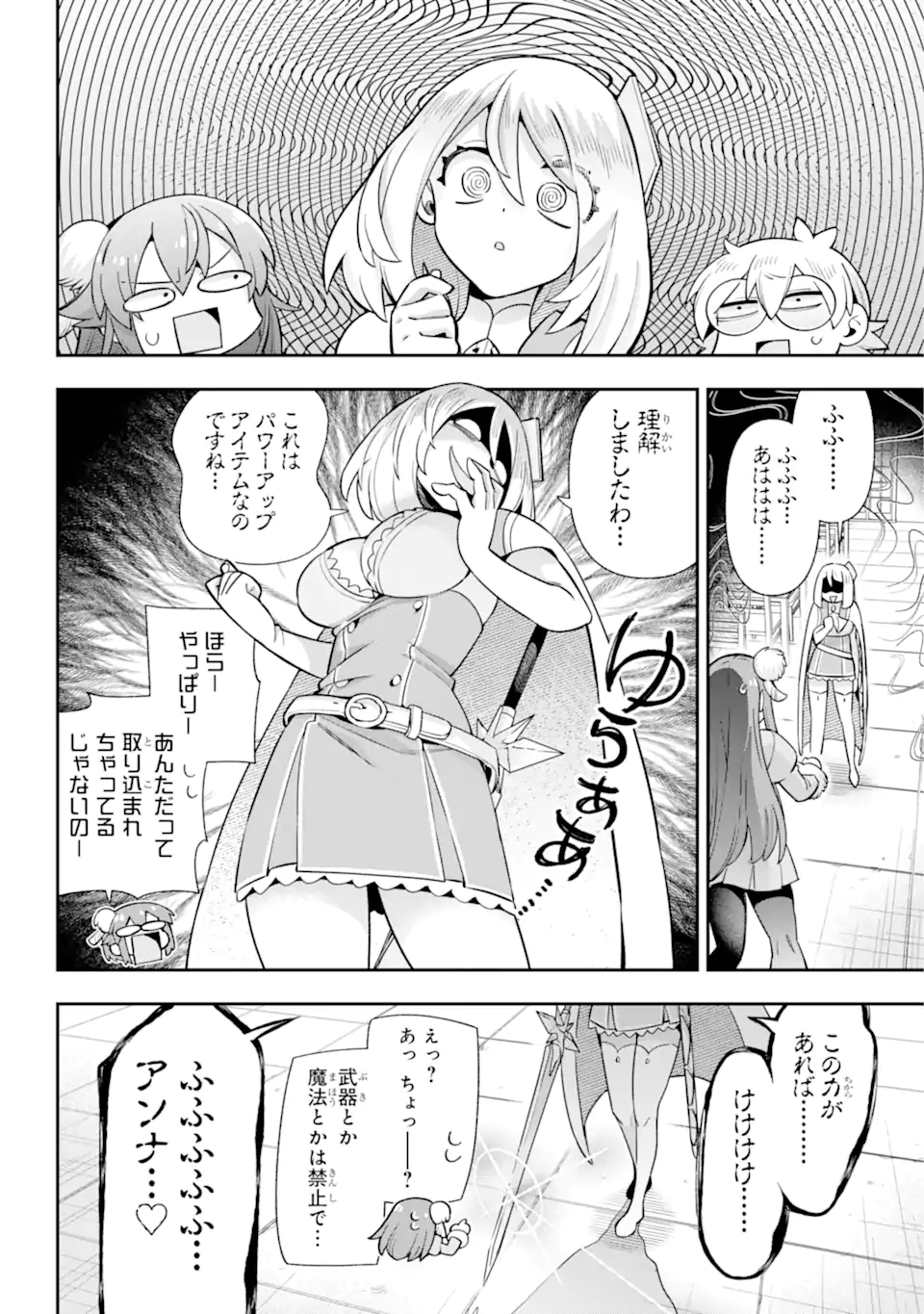 Eiyuu Kyoushitsu Chap 78.3 - Next Chap 79.3