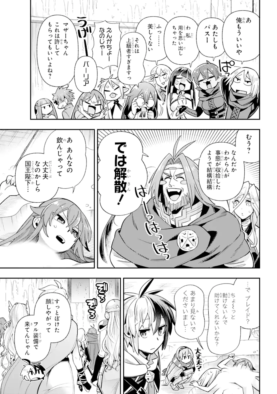 Eiyuu Kyoushitsu Chap 78.4 - Next Chap 79.4