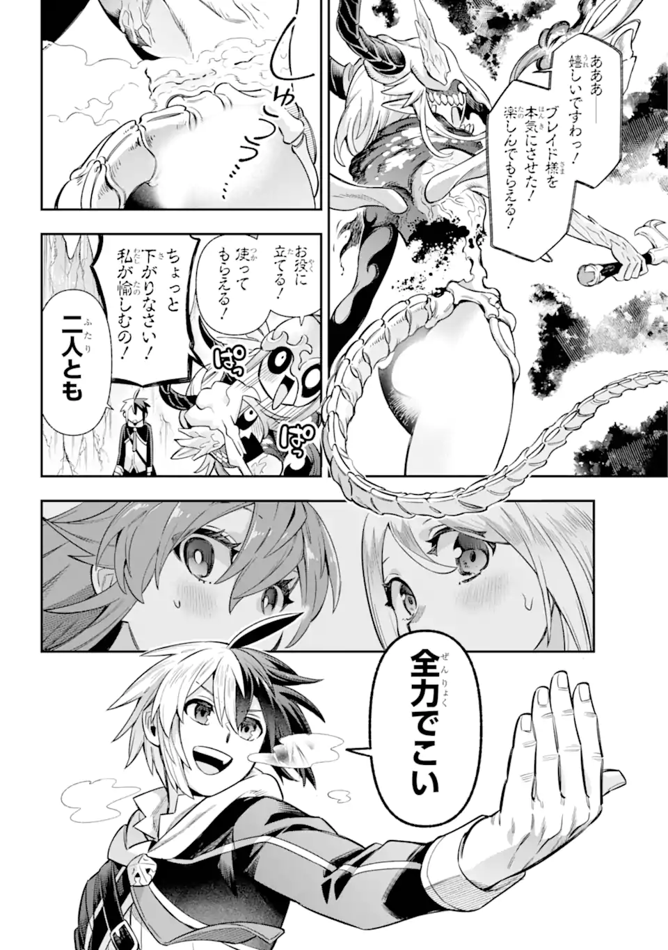 Eiyuu Kyoushitsu Chap 78.4 - Next Chap 79.4