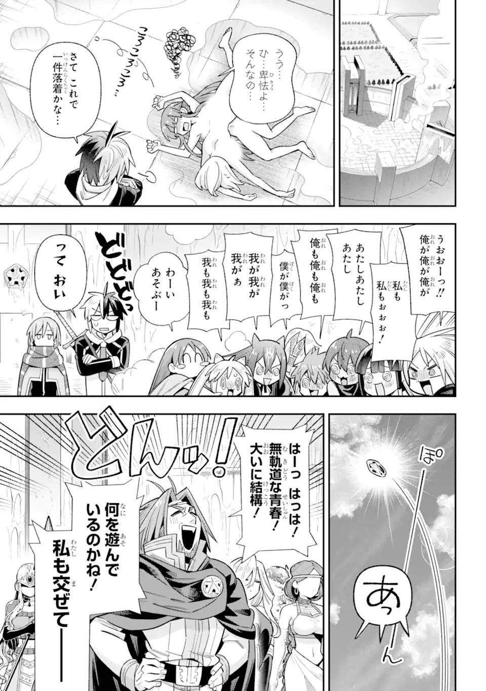 Eiyuu Kyoushitsu Chap 78.4 - Next Chap 79.4