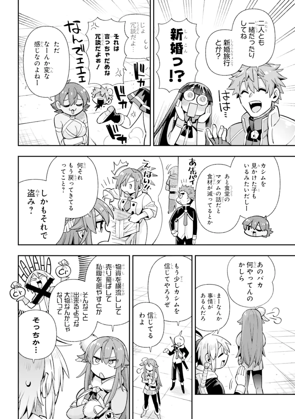 Eiyuu Kyoushitsu Chap 79.1 - Next Chap 80.1