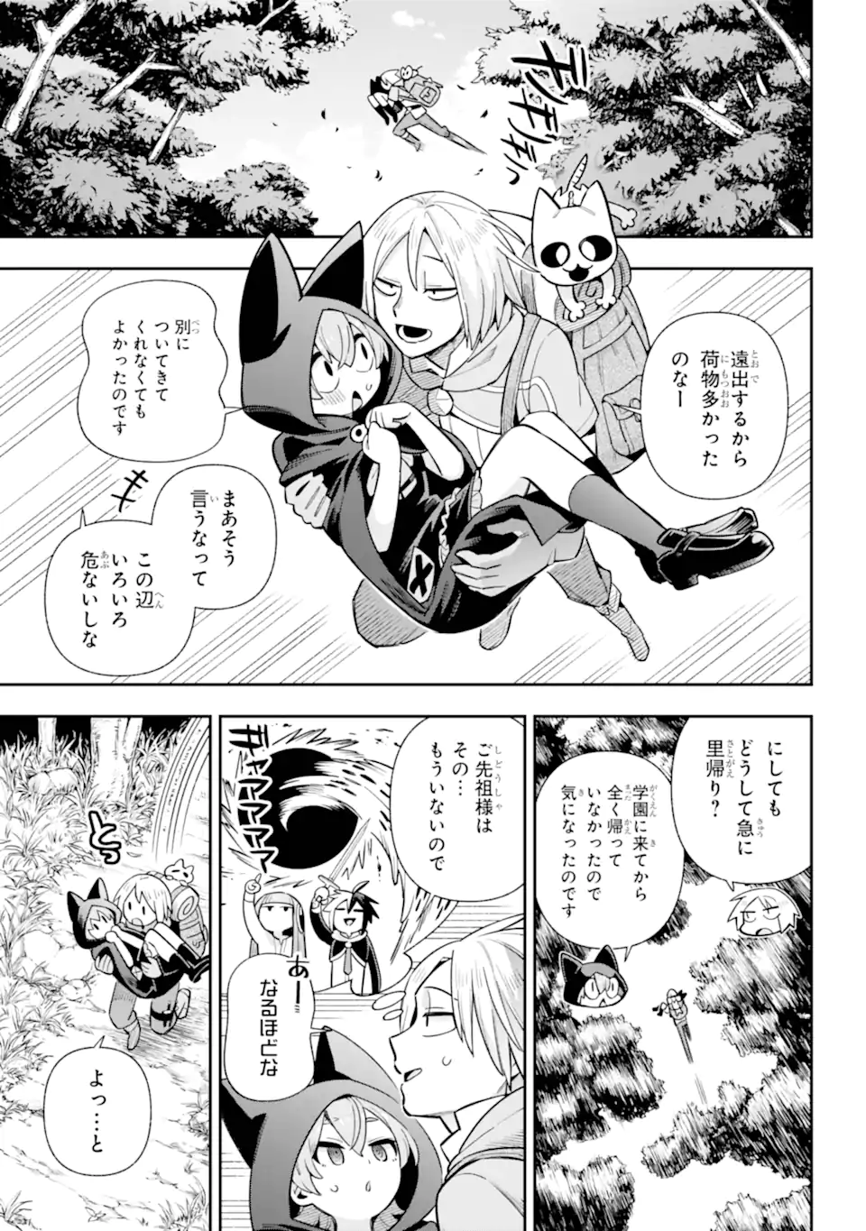 Eiyuu Kyoushitsu Chap 79.1 - Next Chap 80.1