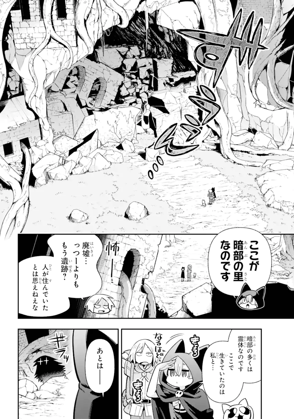 Eiyuu Kyoushitsu Chap 79.1 - Next Chap 80.1