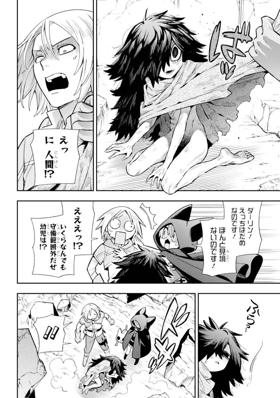 Eiyuu Kyoushitsu Chap 79.1 - Next Chap 80.1