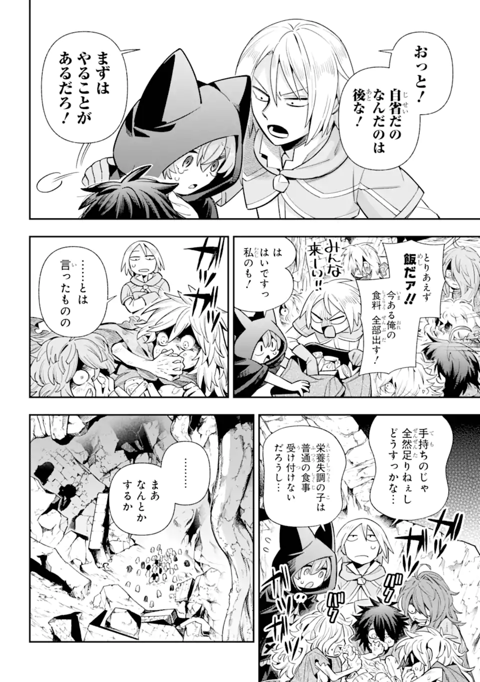 Eiyuu Kyoushitsu Chap 79.1 - Next Chap 80.1