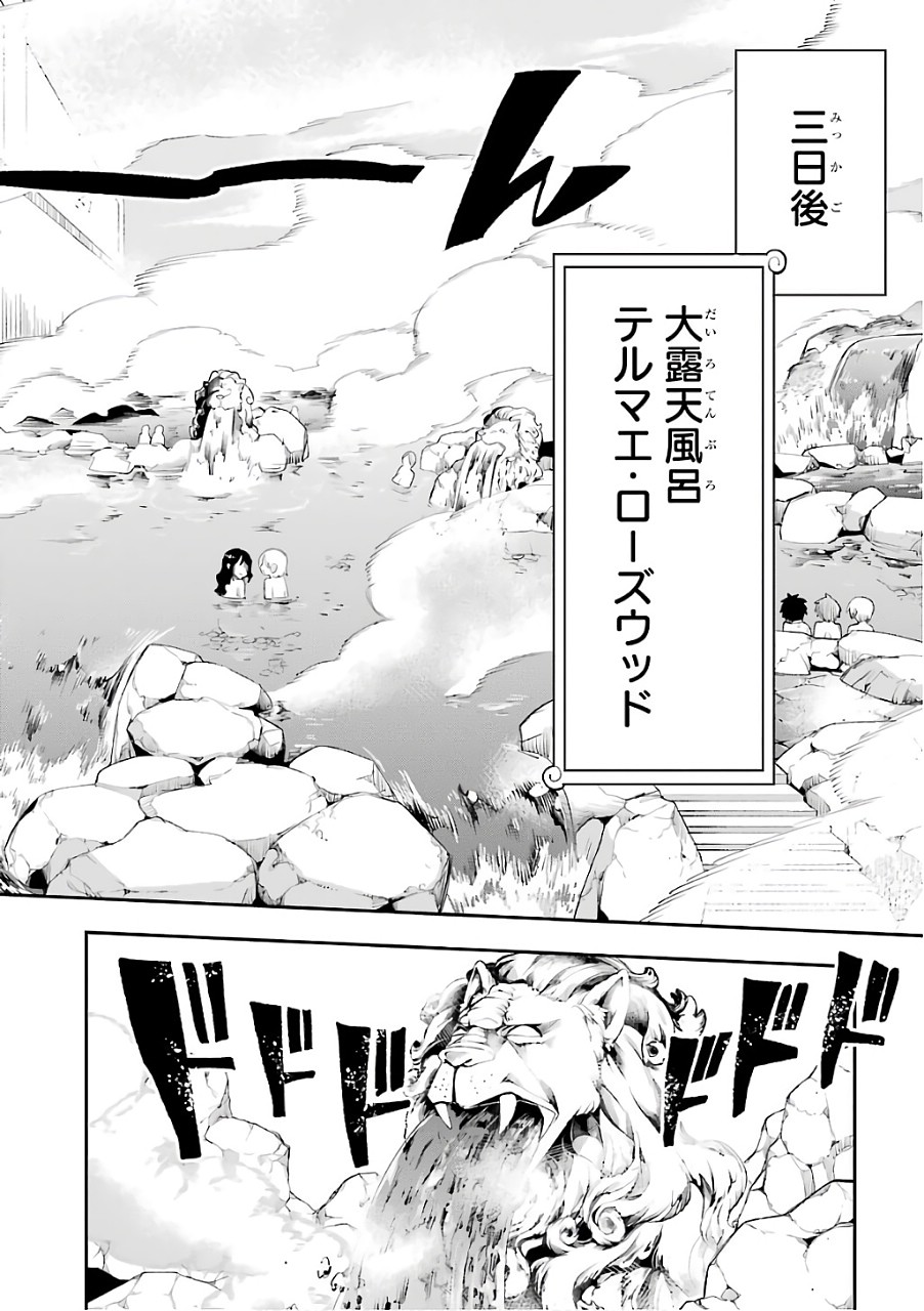 Eiyuu Kyoushitsu Chap 8 - Next Chap 9