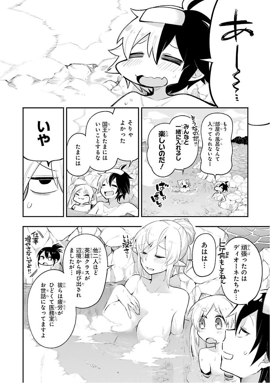 Eiyuu Kyoushitsu Chap 8 - Next Chap 9