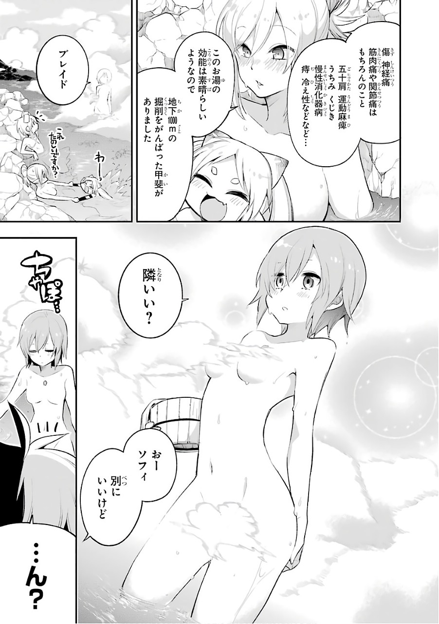 Eiyuu Kyoushitsu Chap 8 - Next Chap 9