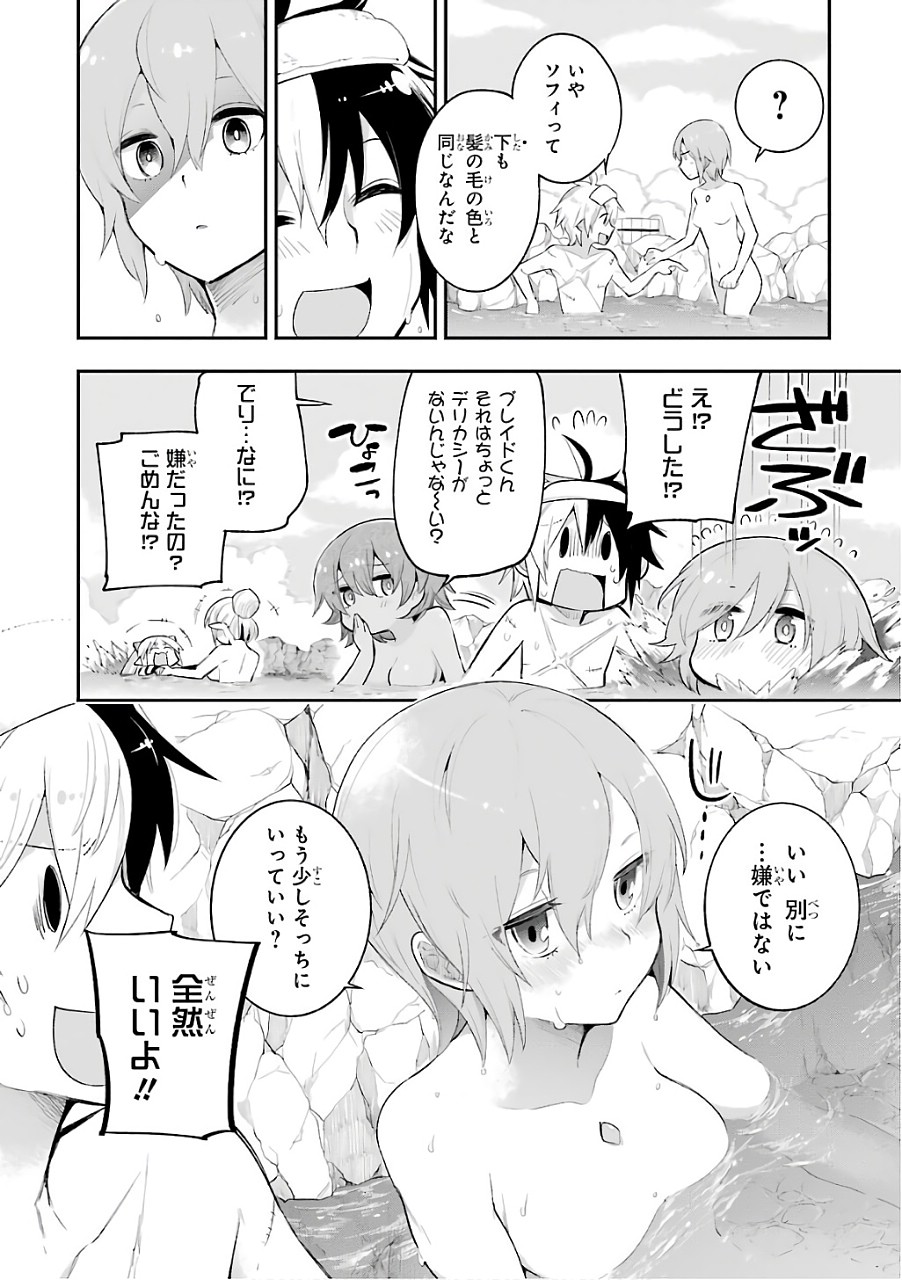 Eiyuu Kyoushitsu Chap 8 - Next Chap 9