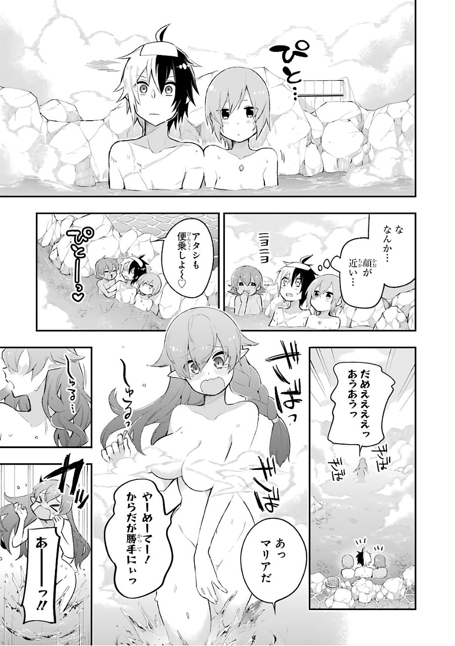 Eiyuu Kyoushitsu Chap 8 - Next Chap 9