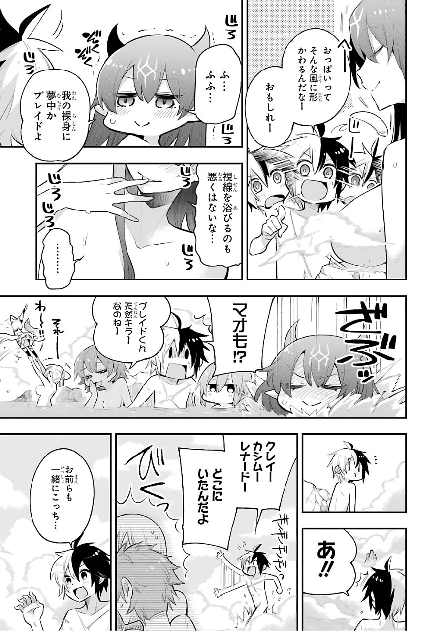 Eiyuu Kyoushitsu Chap 8 - Next Chap 9